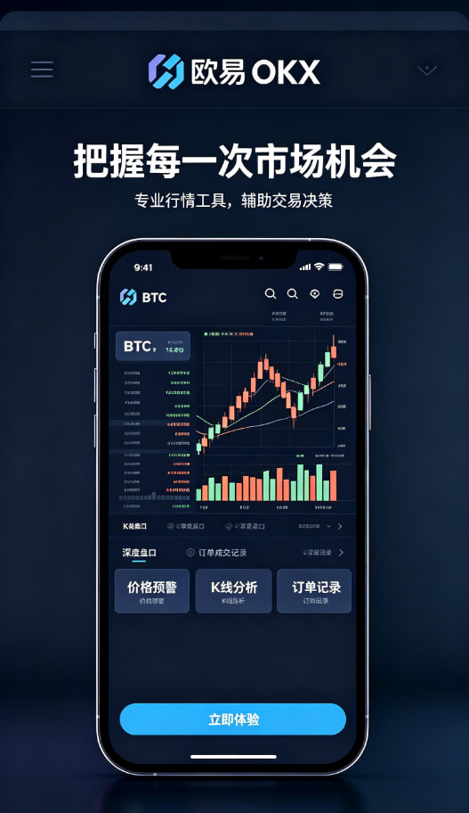 下载欧交易所官方理财服务配图
